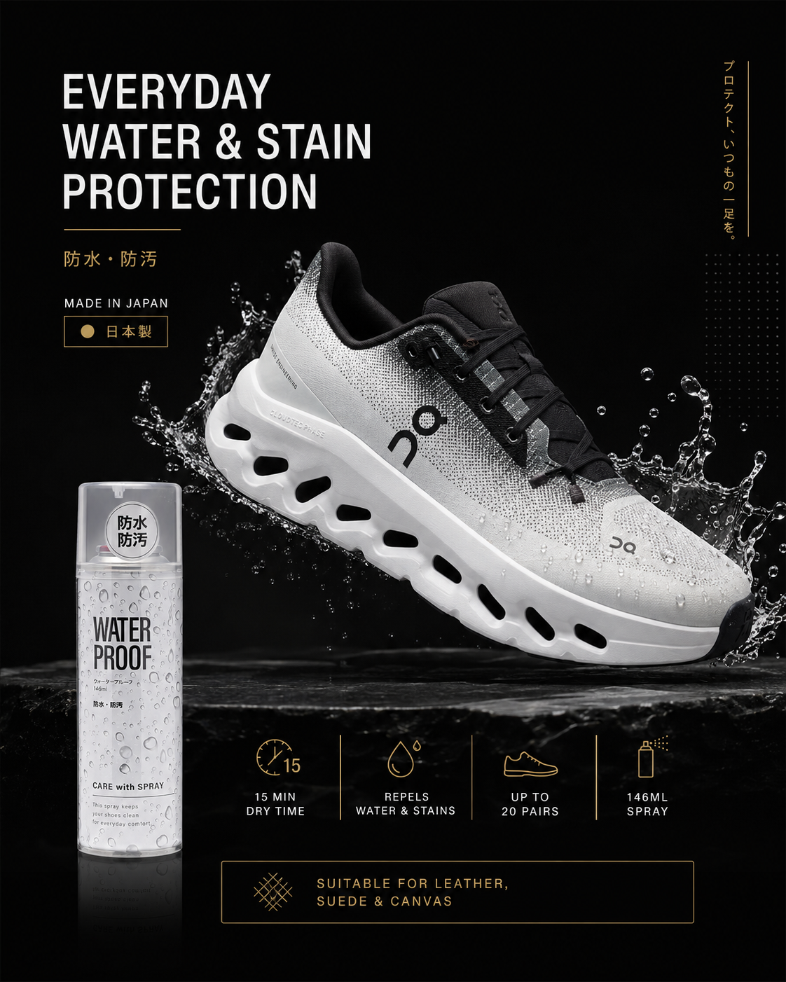 JEWEL Waterproof Spray (Ikebukuro, Tokyo, Since 1923)